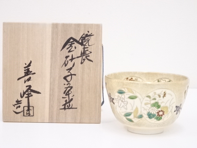 茶碗、上山善峰作、保全写し、七宝継蓬莱 栗山園オンライン通販部 / 新品 なでしこ乾山写茶碗 上山善峰
